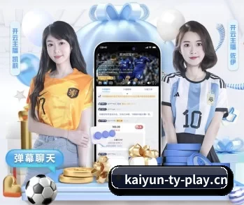 开云电竞的故事
